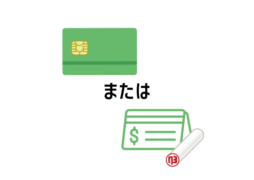 キャッシュカード