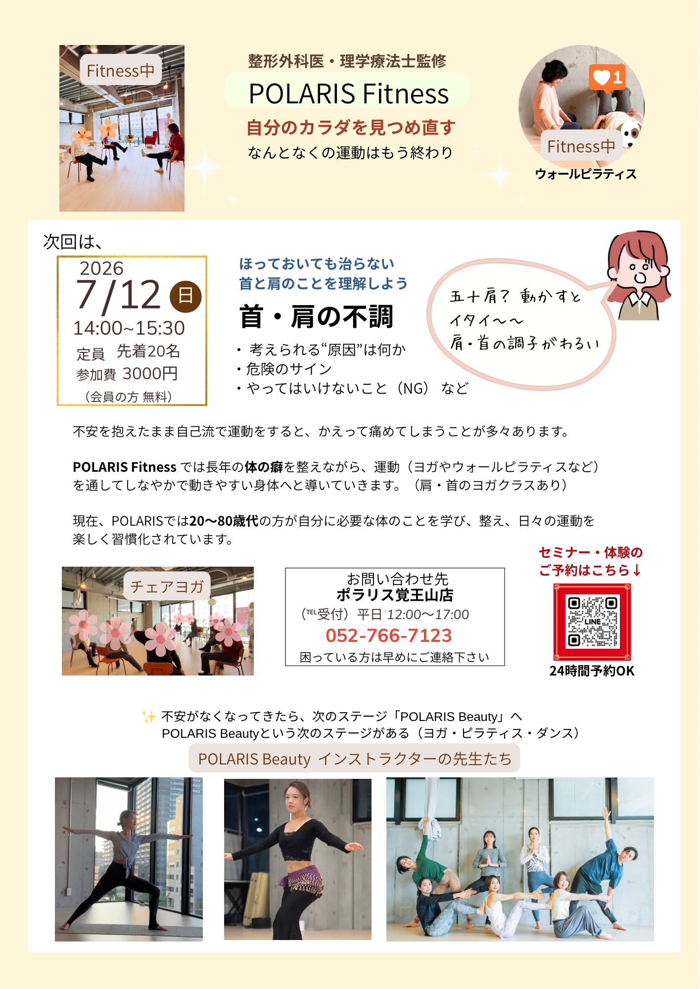 次回セミナー